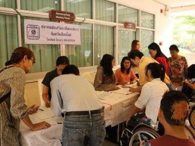 การประชุมใหญ่สามัญประจำปี 2560 ของสมาคมส่งเสริมอาชีพคนพิการ