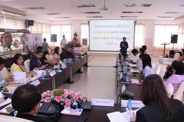 ต้อนรับคณะกรรมการประเมินรางวัล"ตามรอยเกียรติยศครูอุดมการณ์ และจิตวิญญาณครู" ครั้งที่ 10